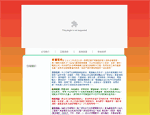 Tablet Screenshot of colorprint.com.hk