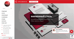 Desktop Screenshot of colorprint.by