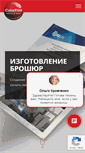Mobile Screenshot of colorprint.by